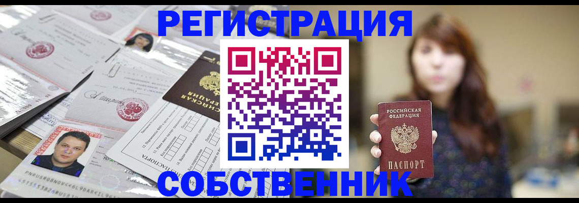 прописка иностранных граждан в Ессентуках