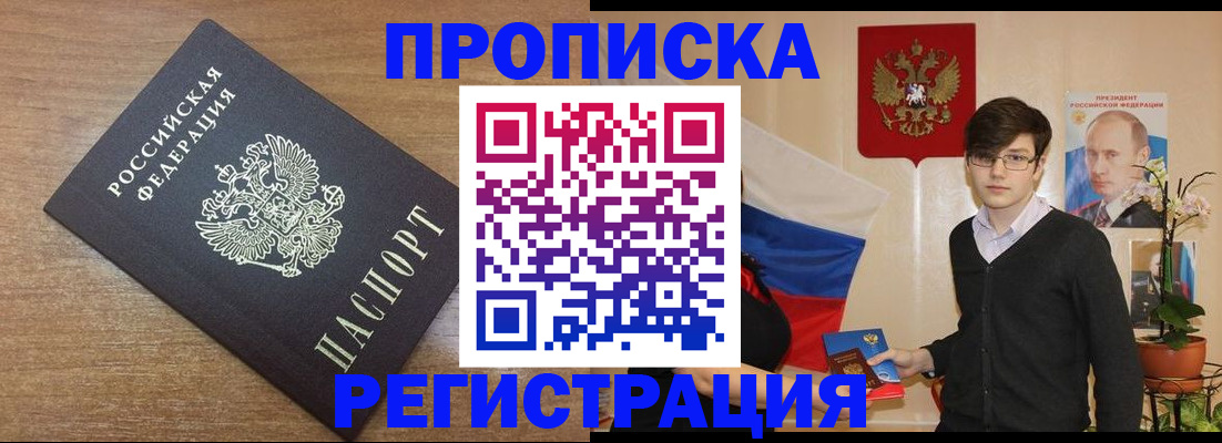временная регистрация собственник в Ессентуках