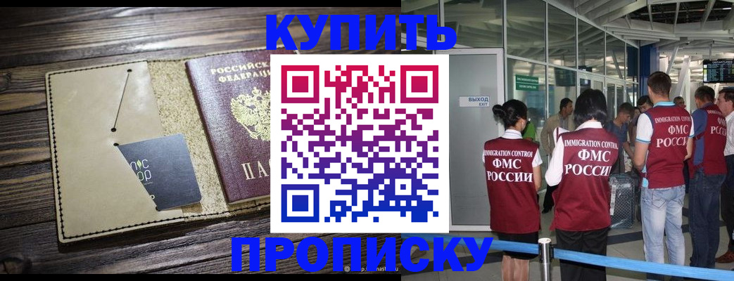 прописка регистрация в Ессентуках